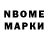 Марки NBOMe 1500мкг Hh Gef