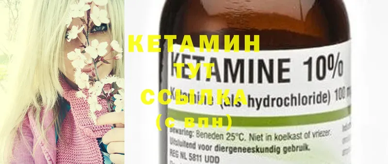 Кетамин ketamine  гидра tor  Ленск 